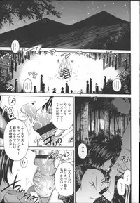 [Sabashi Renya] Gokubuto Insert