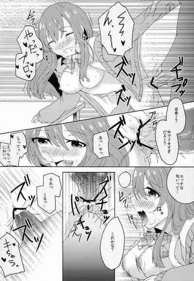 Passion Nano Cute Nano Docchi mo Suki Nano!