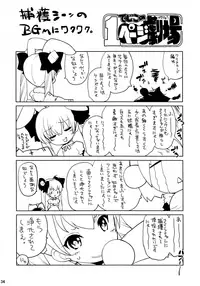 (C94) [Molotov Cocktail (Oowada Tomari)] Kagami no Naka no CHERRIES CC (Cardcaptor Sakura) [Chinese] [无毒汉化组]