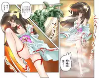 [NEO’GENTLE] Hijiri Otome Midara