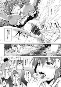 [INU] Pako Rush! [Digital]