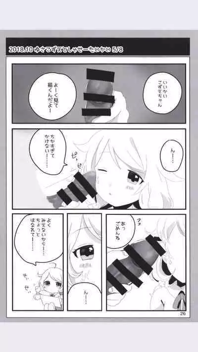 Dodotsukiya 2018-2019 Matome