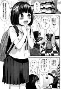 [Quzilax] Utaite no Ballad Ch. 1-4