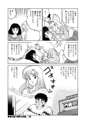 Abunai Joshi Ryou Monogatari Vol.2