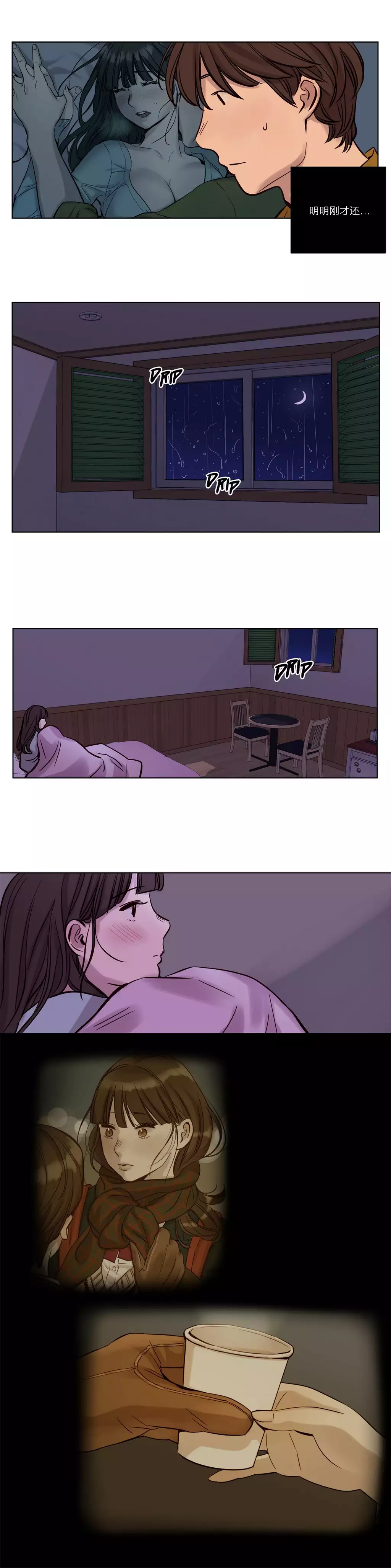 Atonement Camp Ch.0-54