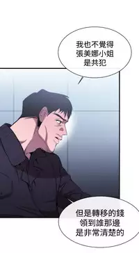 Female Disciple 女助教 Ch.1~8 [Chinese]中文