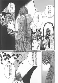 [Kiki Ryu] CRYSTAL HONESTY