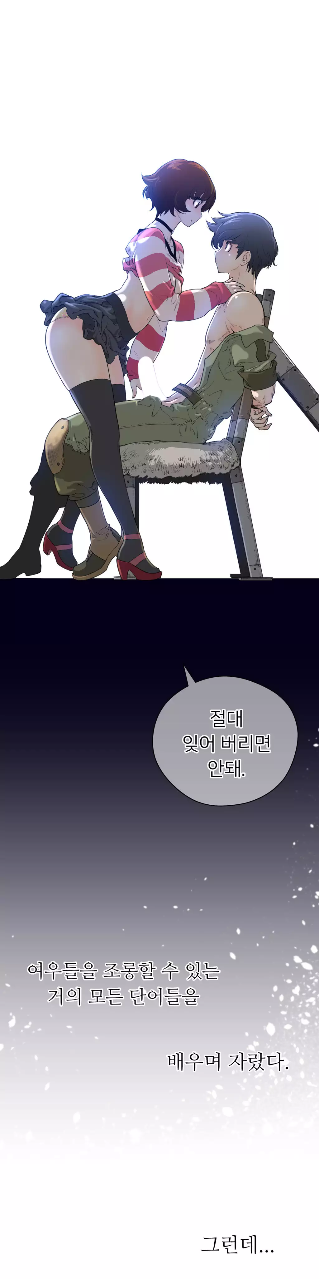 Perfect Half Ch.1-43