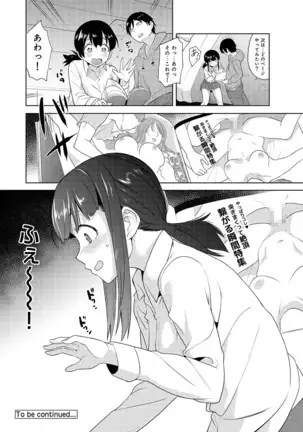 Erohon o Sutetara Konoko ga Tsurechatta!? Ch. 1-24