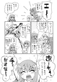 [Puchi-ya (Hoshino Fuuta)] Shoukan Chuudoku (Zero no Tsukaima)