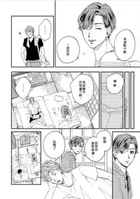 Kemono Asobi | 禽獸遊戲 Ch. 1-5+電子版限定加筆