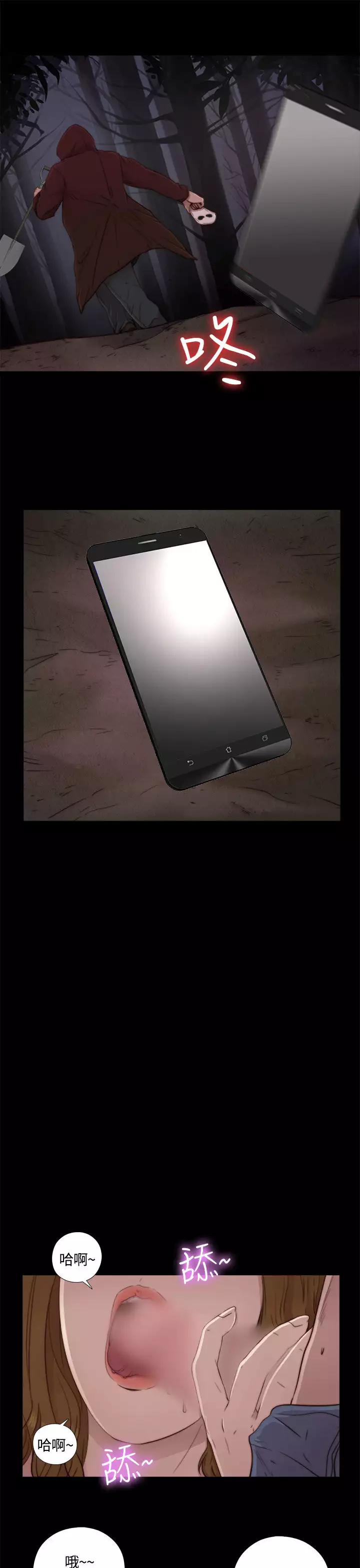 Marionette 傀儡玛莉 ch.1~8