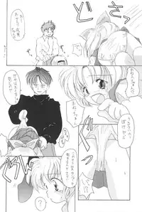 (C53) [Yonakiya (MIYA)] Kouta