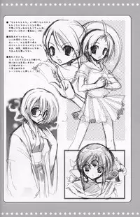 (C69) [Takanaedoko (Takanae Kyourin)] Equal Romance