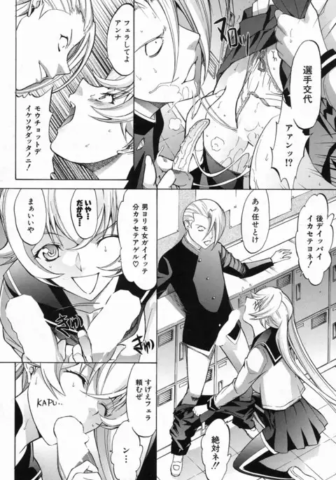 Shinjin Jokyoushi Shinjou Yuuko Ch. 1-6