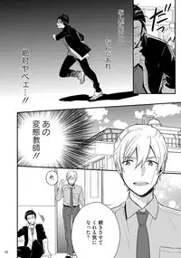 [Touya Tsuduru] Baka mo Yasumiyasumi ie [Digital]