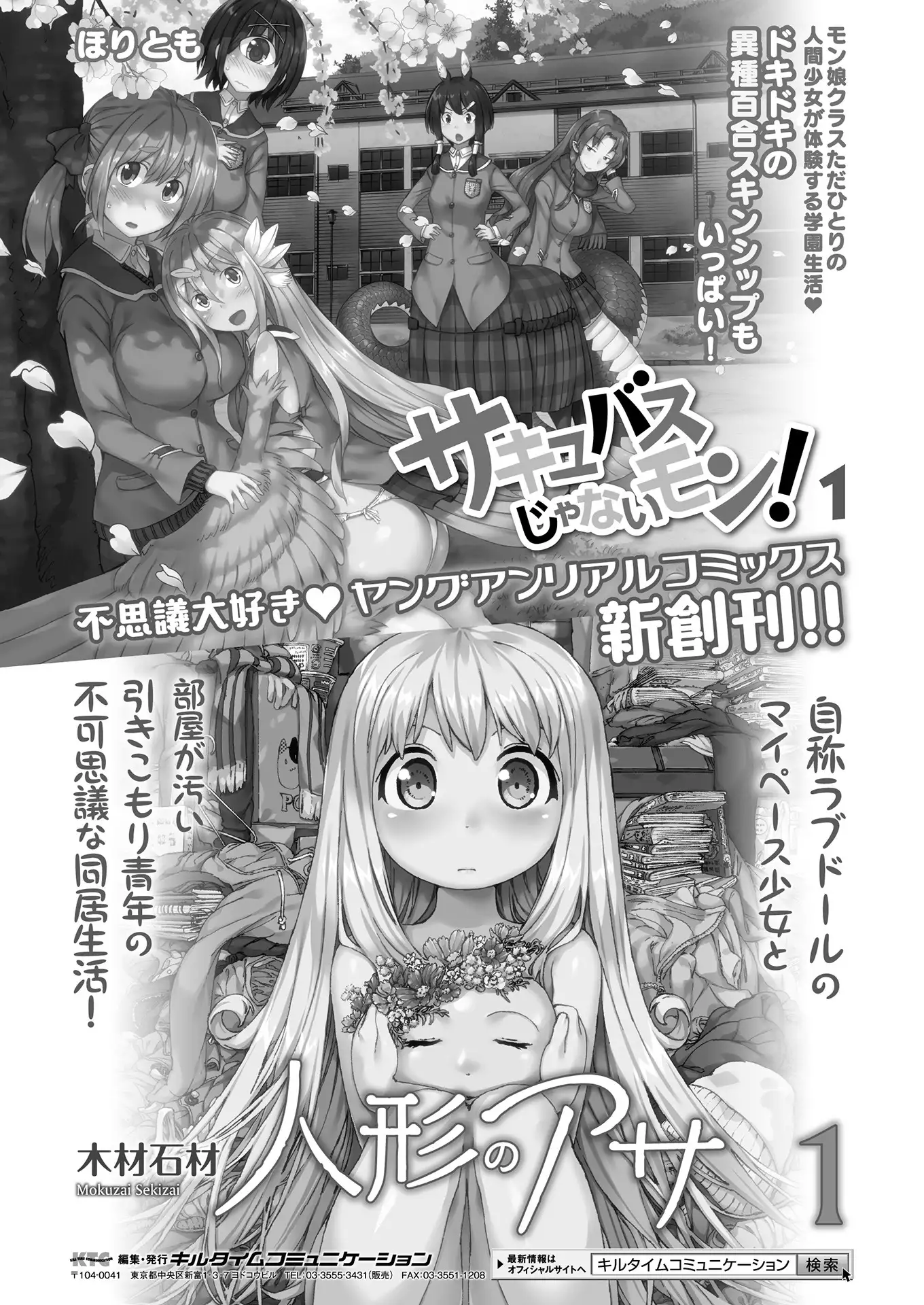 2D Dream Magazine 2018-08 Vol. 101