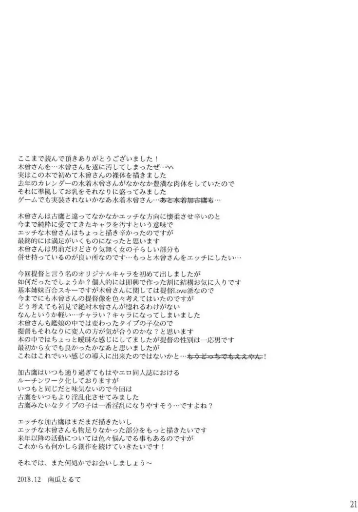 Toaru Koibito-tachi no Futari Ecchi Kai