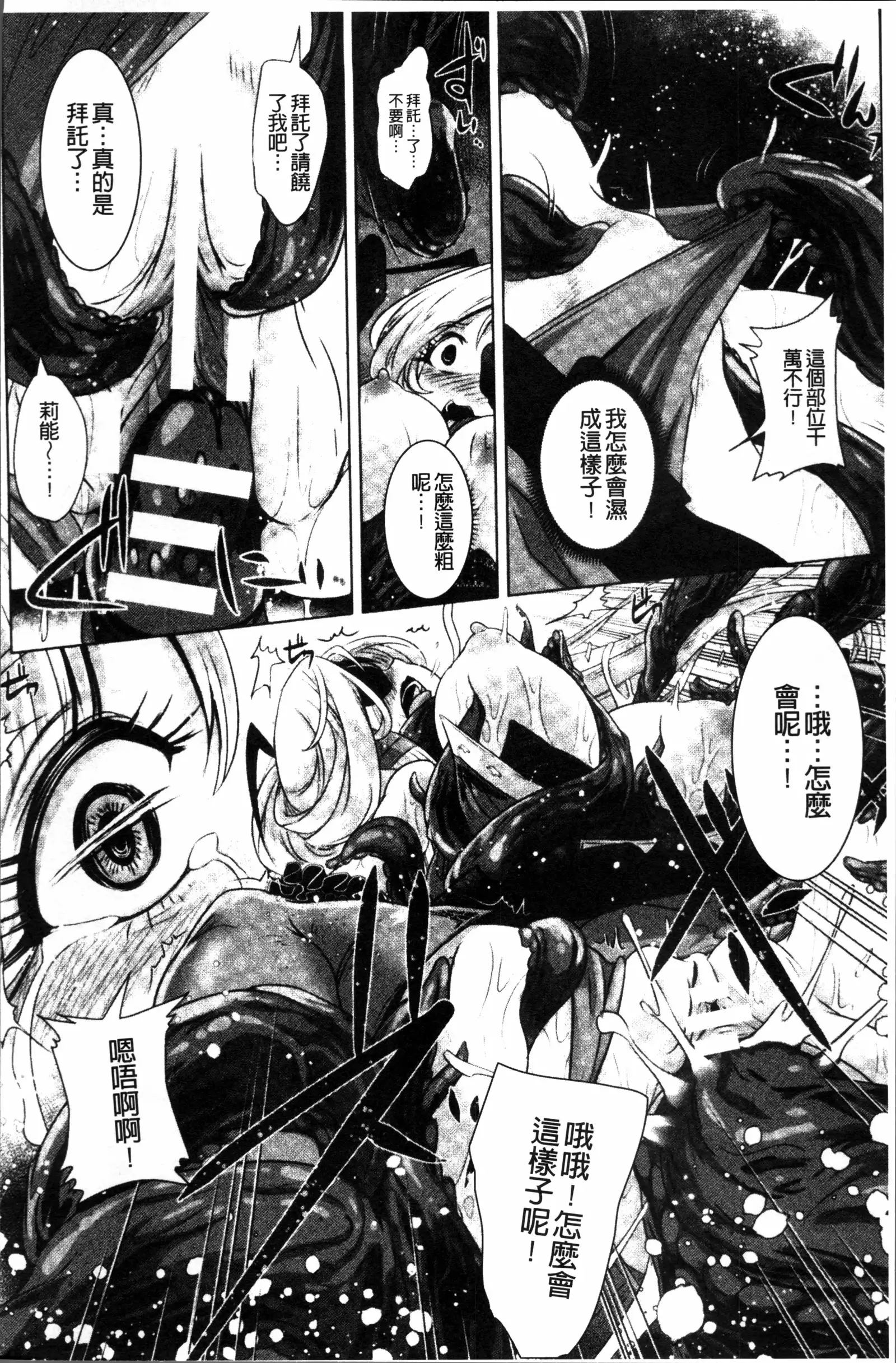 Moroku Hakanaki Heroism