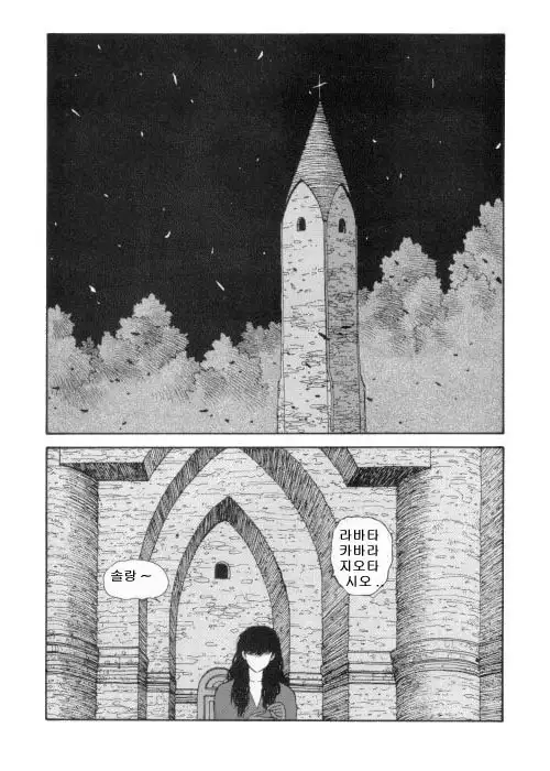 Misty Girl Extreme Ch. 1-5 + 9