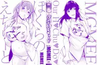 [MGMEE] Bokura no Etude - Our H Chu Do Ch.1-6 [Chinese] [無邪気漢化組]