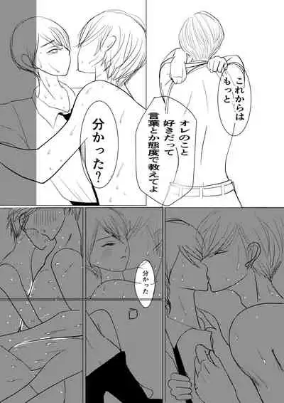 Motto Zutto Itoshite 18 Kinpan