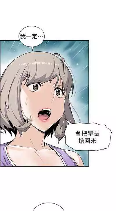 前女友變女傭 1-49