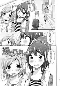 (C82) [NOTONE (fk696, Nekotasou)] Zenrandoseru