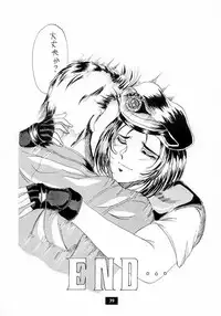 Secret Game (Resident Evil)