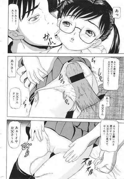 COMIC Minimon Vol. 26