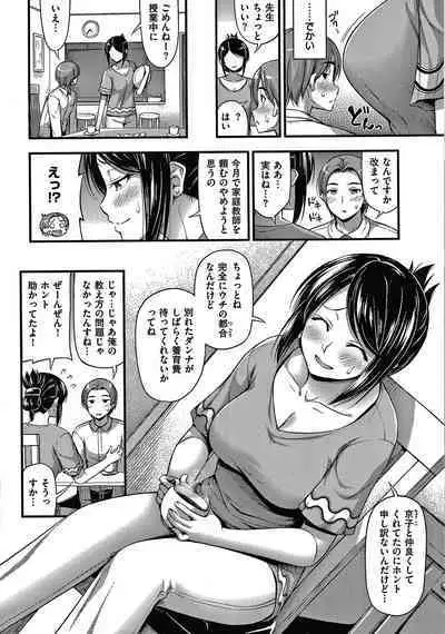 Himitsu no Amayadori