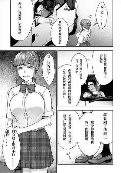 寝取り旅館 ~ドクズおじさんのネトネトしつこい美少女凌辱~ 3-4 自翻