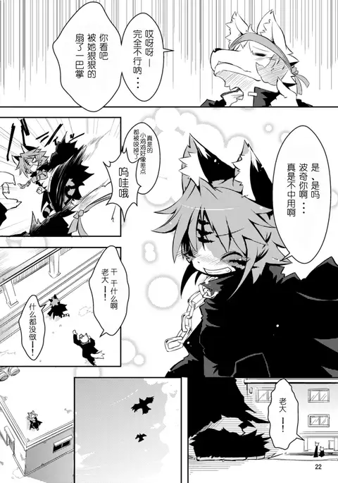 Sakigake! Toraman Bancho-chan!