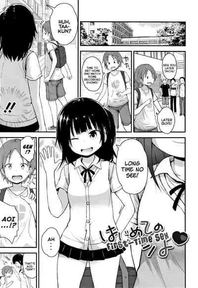 Chiisana Koukishin | Tiny Curiosity