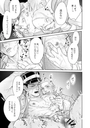 Shirasugi Drunk Anthology Manuscript