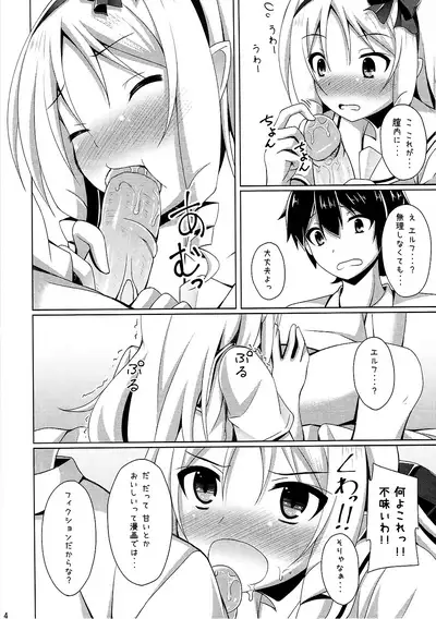 Elf-chan to Cosplay Ecchi