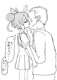 [Futotta Obasan] Laala-chan (PriPara)