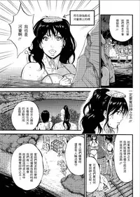[Nagashima Chousuke] Kigenzen 10000 Nen no Ota | 史前一萬年的宅男 Ch. 19-22 [Chinese] [i751207個人漢化]
