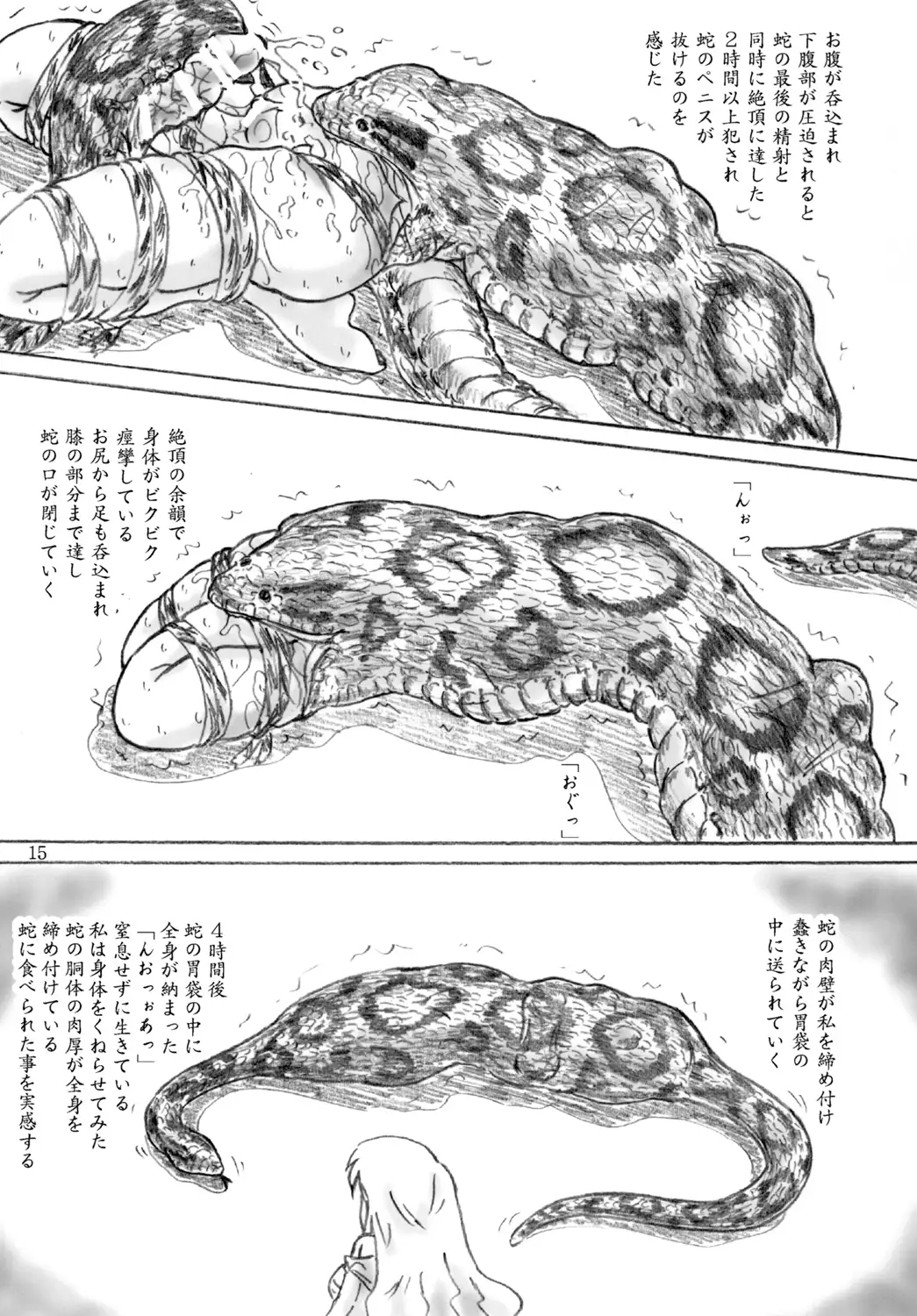 Misemono Koya no Shoujo