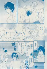 MAGAZINE BE×BOY 2015-02