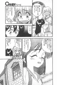 CANDY TIME 1995-10