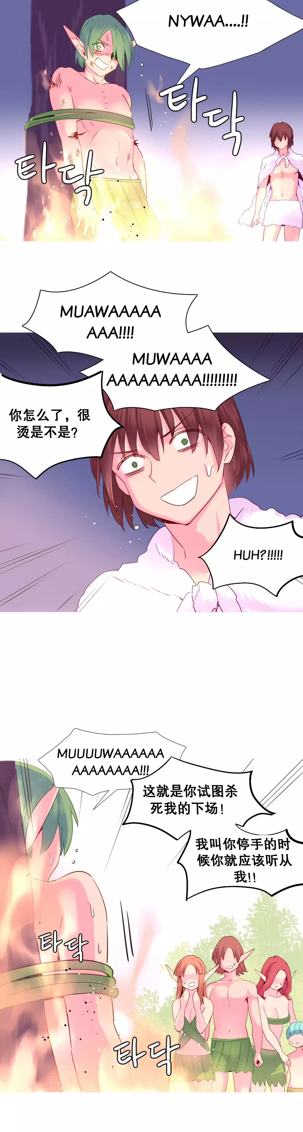 A World that I Rule | 我统治的世界 Ch.1-28