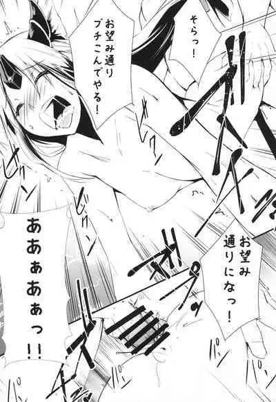 Giten Seiken Densetsu 2