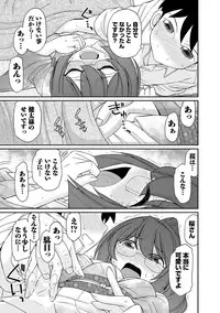 [Charlie Nishinaka] Cheers! 18 [Digital]