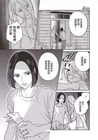 UNDEAD | 活死人 Ch. 1-5+番外