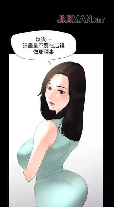 【周一连载】与岳母同屋(作者: 橘皮&黑嘿嘿) 第1~18话