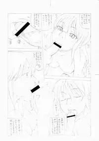 (SC37) [MGW (Isou Doubaku)] Nice Glasses! (Dennou Coil)