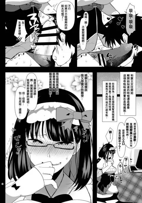 Tetsuya Ake Muremure Futanari Chinpo o Ajiwaitai