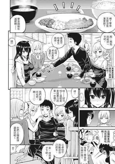 Chupa Chupa Shower! | 噗啾♥愛浴