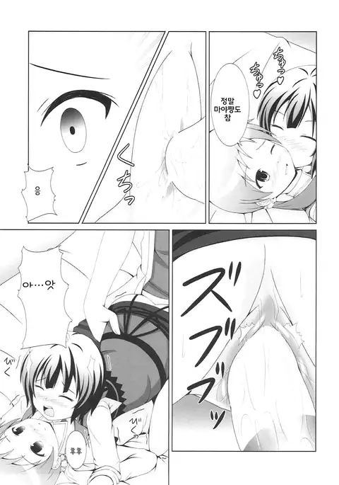 |Kichu ] Gochuumon wa MayaMegu desu ka?